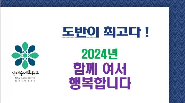 2024년 활동 현황 및 수확물