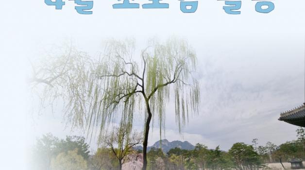 2025년 4월 소모임 활동 소식