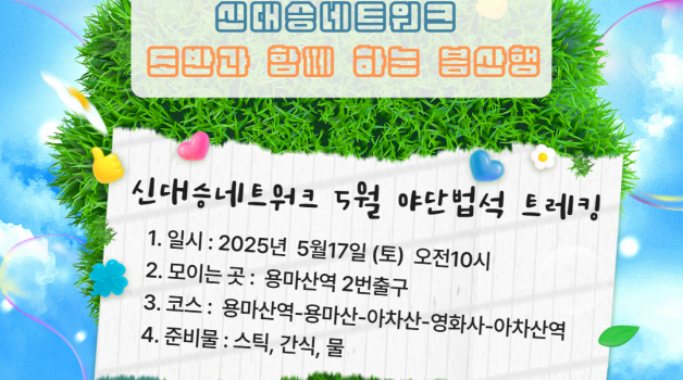 2025년 5월 어울림법석 