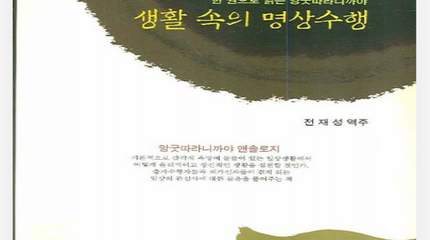5월 니까야 읽기 모임 -앙굿따라 니까야