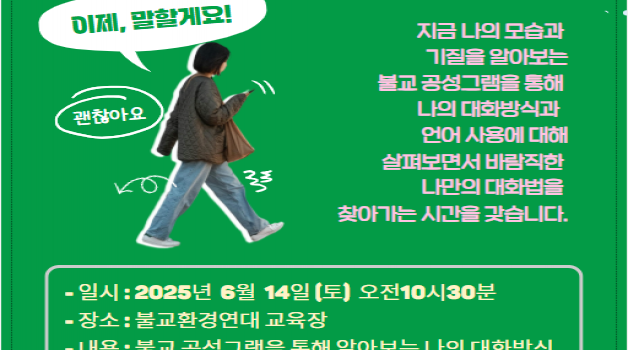 6월 어울림법석 
