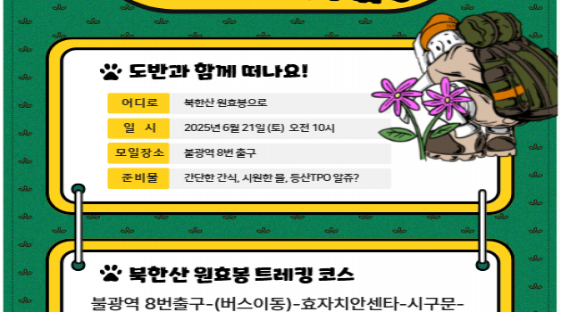 6월 산수유 트래킹 