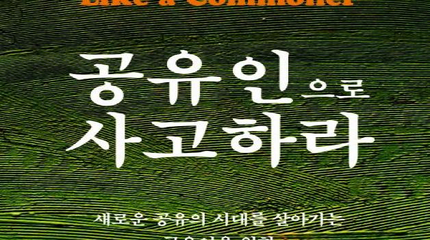 커먼즈 세번째 