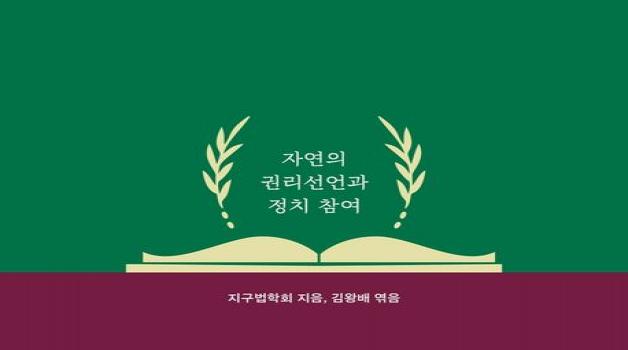 자연권 토론 