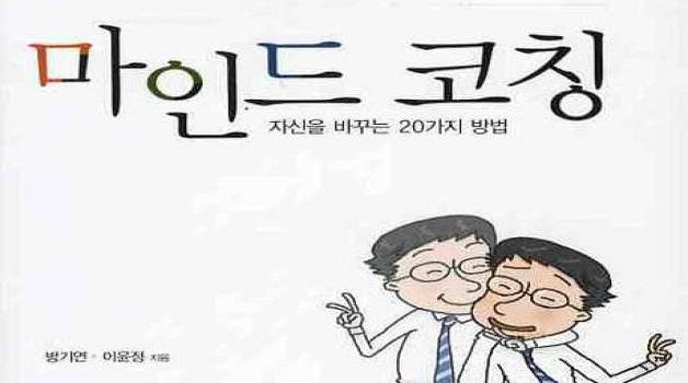 7월 불교상담실천연구모임 주제 - 각본 분석과 감수성이론